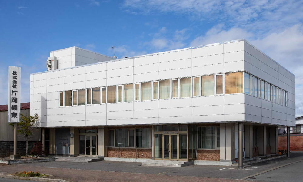 株式会社片岡鋼業